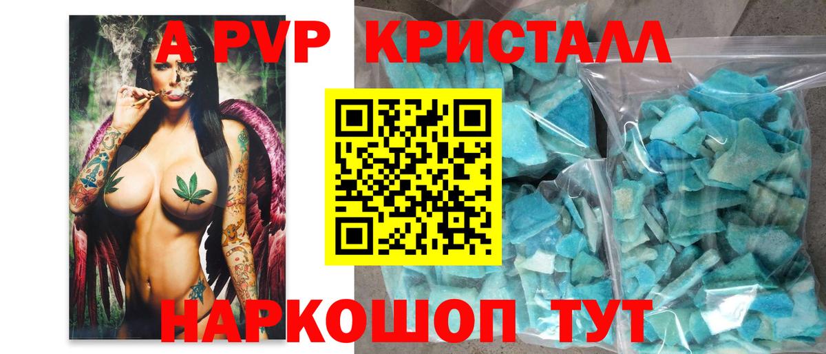 А ПВП Соль Солнечногорск