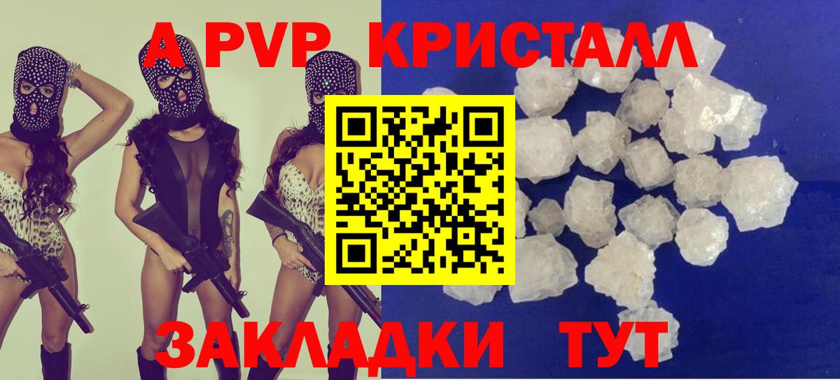 A-PVP крисы CK  Вход с VPN  APVP  Солнечногорск  А ПВП мука 