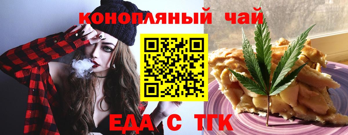 Солнечногорск  Cannafood конопля  Вход с VPN 