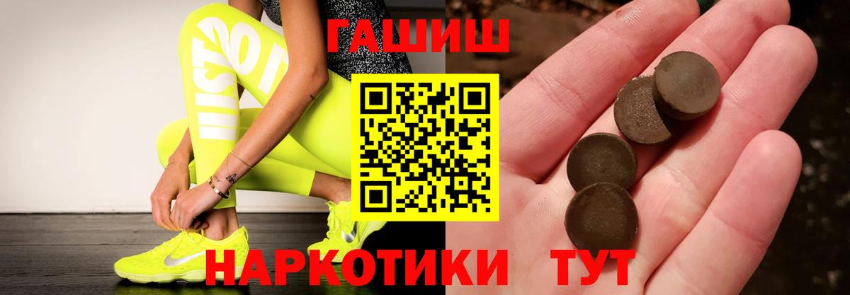 ГАШИШ Изолятор  Вход с VPN  Гашиш Изолятор  Солнечногорск 