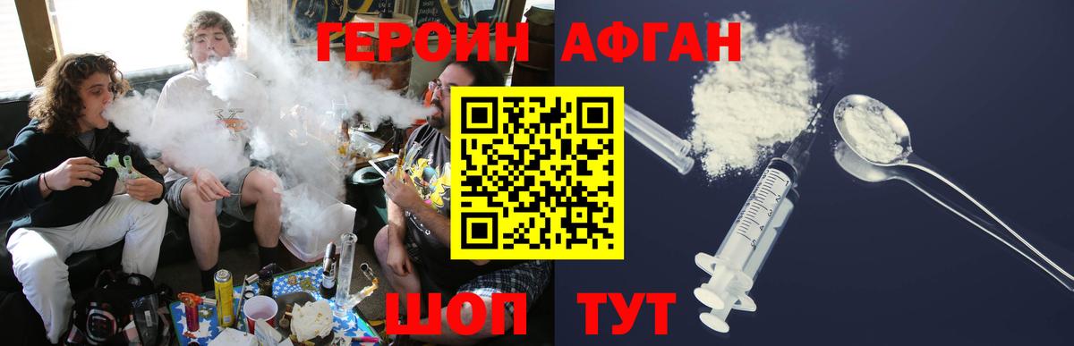 Героин белый  Вход с VPN  Солнечногорск 
