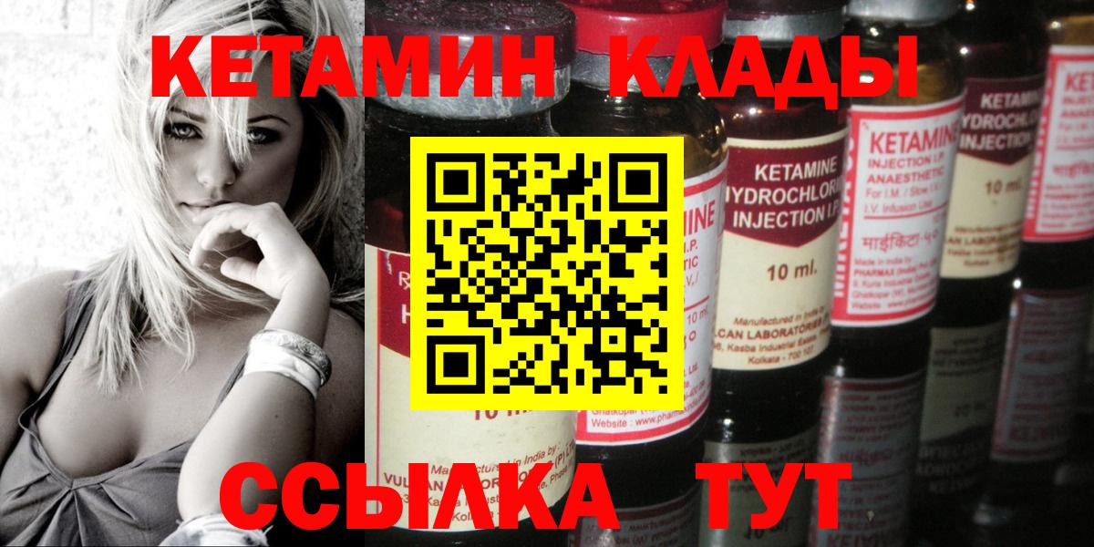 Кетамин VHQ Солнечногорск