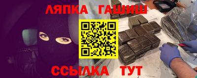 гашик Партизанск