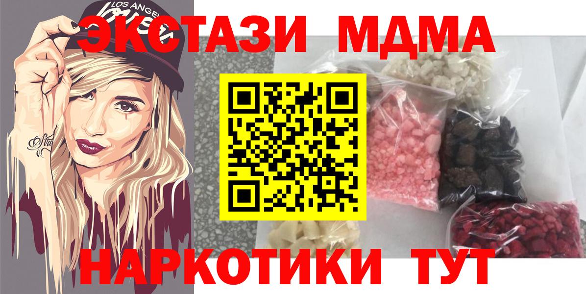 MDMA Molly  MDMA  Вход с VPN  Солнечногорск  MDMA молли 