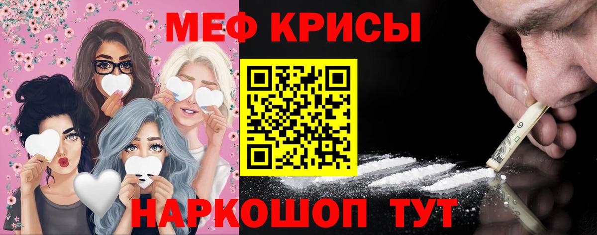 Меф  Мефедрон кристаллы  Солнечногорск  Вход с VPN  Меф  Меф мука 