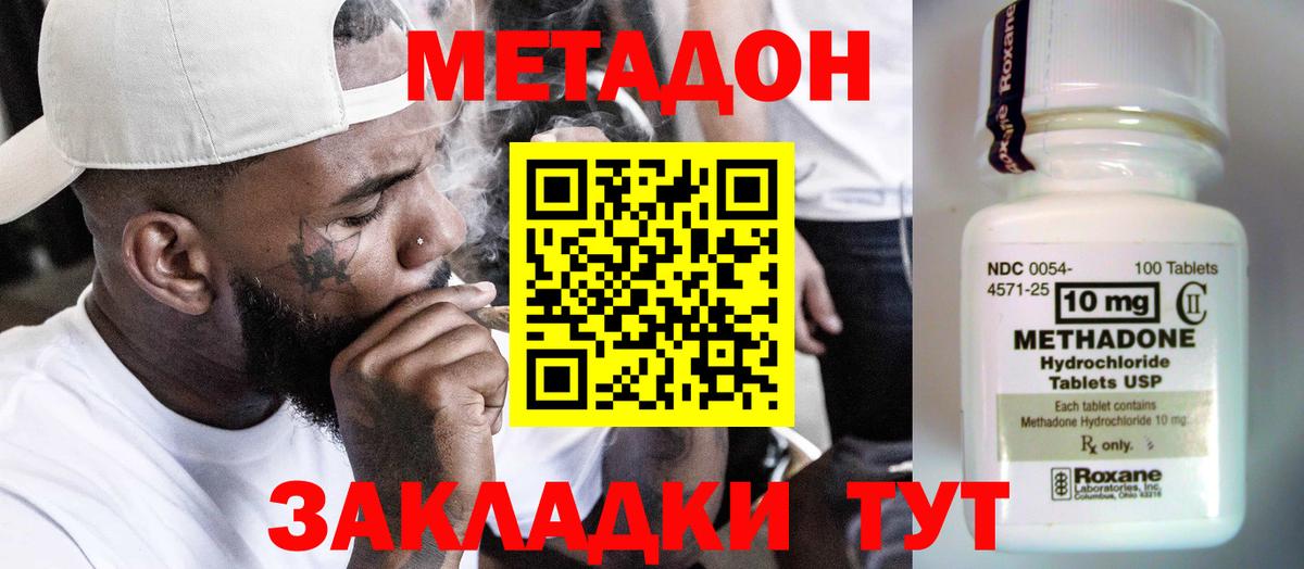МЕТАДОН мёд Солнечногорск