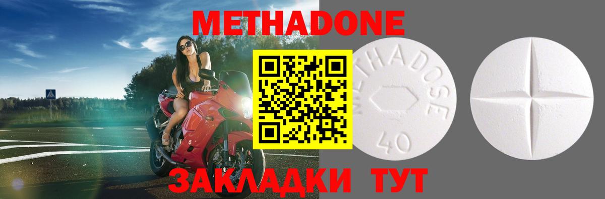 МЕТАДОН кристалл  Метадон мёд  Солнечногорск  Вход с VPN 