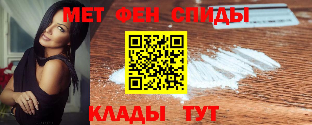 МЕТАМФЕТАМИН Methamphetamine Солнечногорск