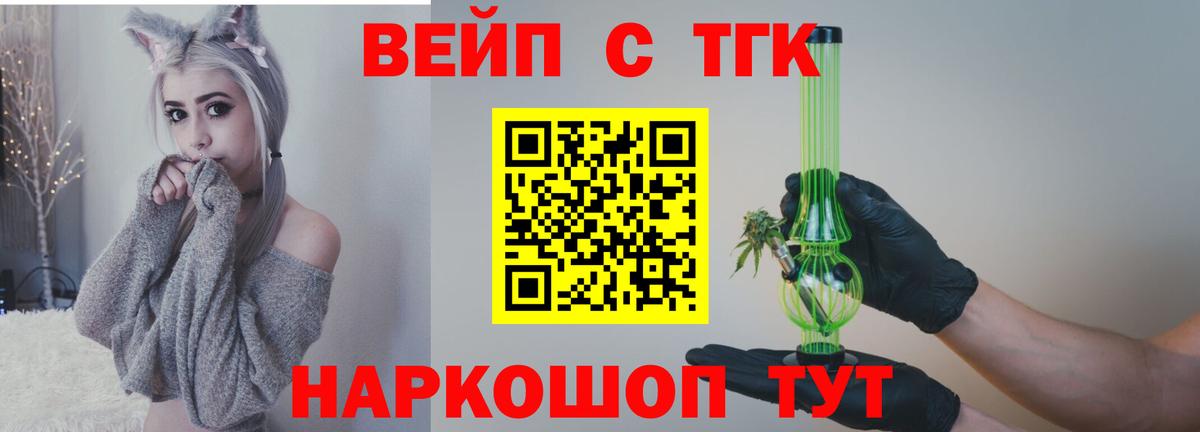 Дистиллят ТГК вейп с тгк Солнечногорск